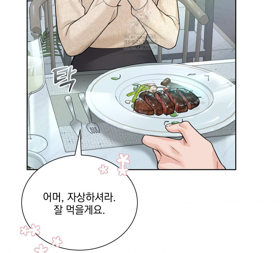 A Boss Who is So Kind to Me Raw Chapter 31 Page 104