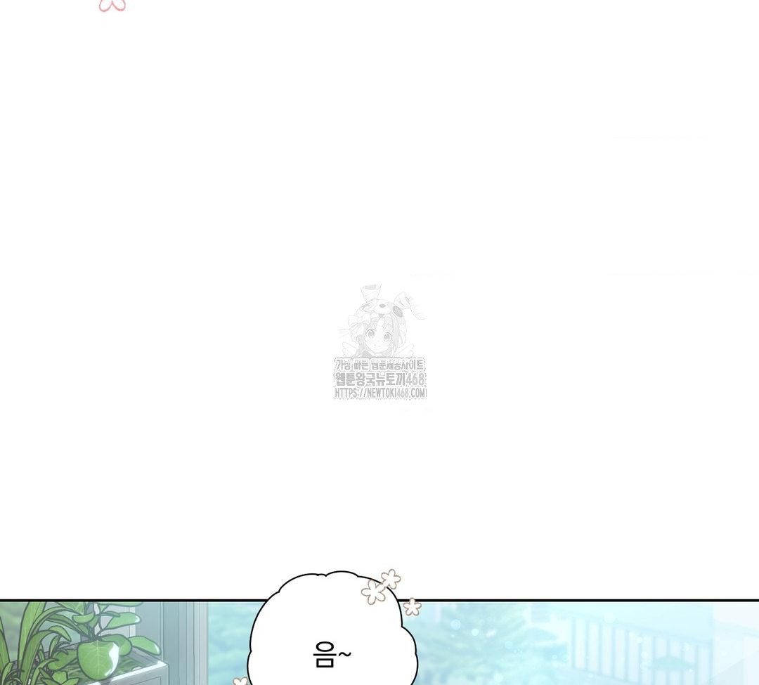 A Boss Who is So Kind to Me Raw Chapter 31 Page 105