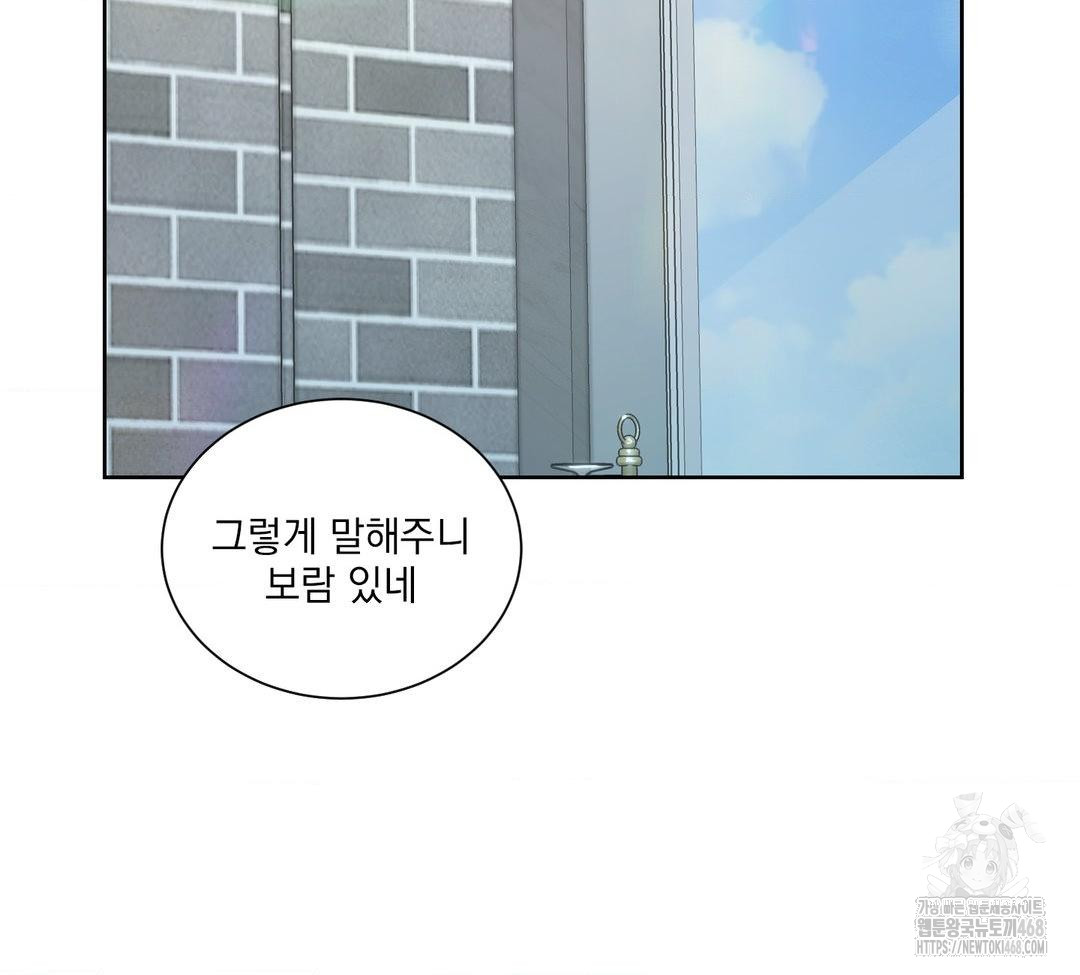 A Boss Who is So Kind to Me Raw Chapter 31 Page 109