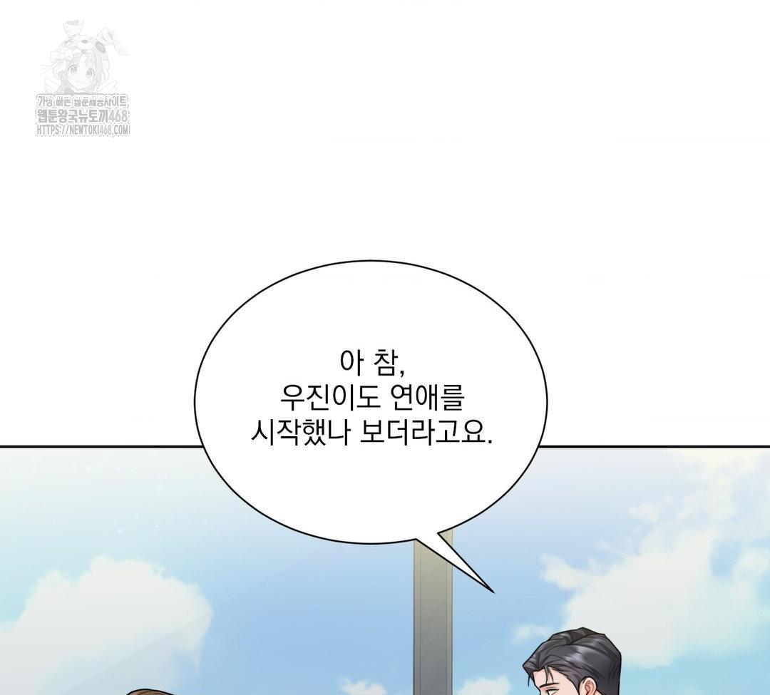 A Boss Who is So Kind to Me Raw Chapter 31 Page 110