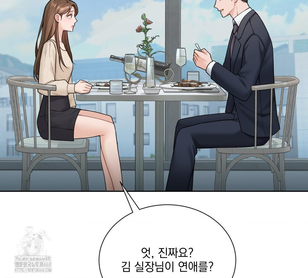 A Boss Who is So Kind to Me Raw Chapter 31 Page 111