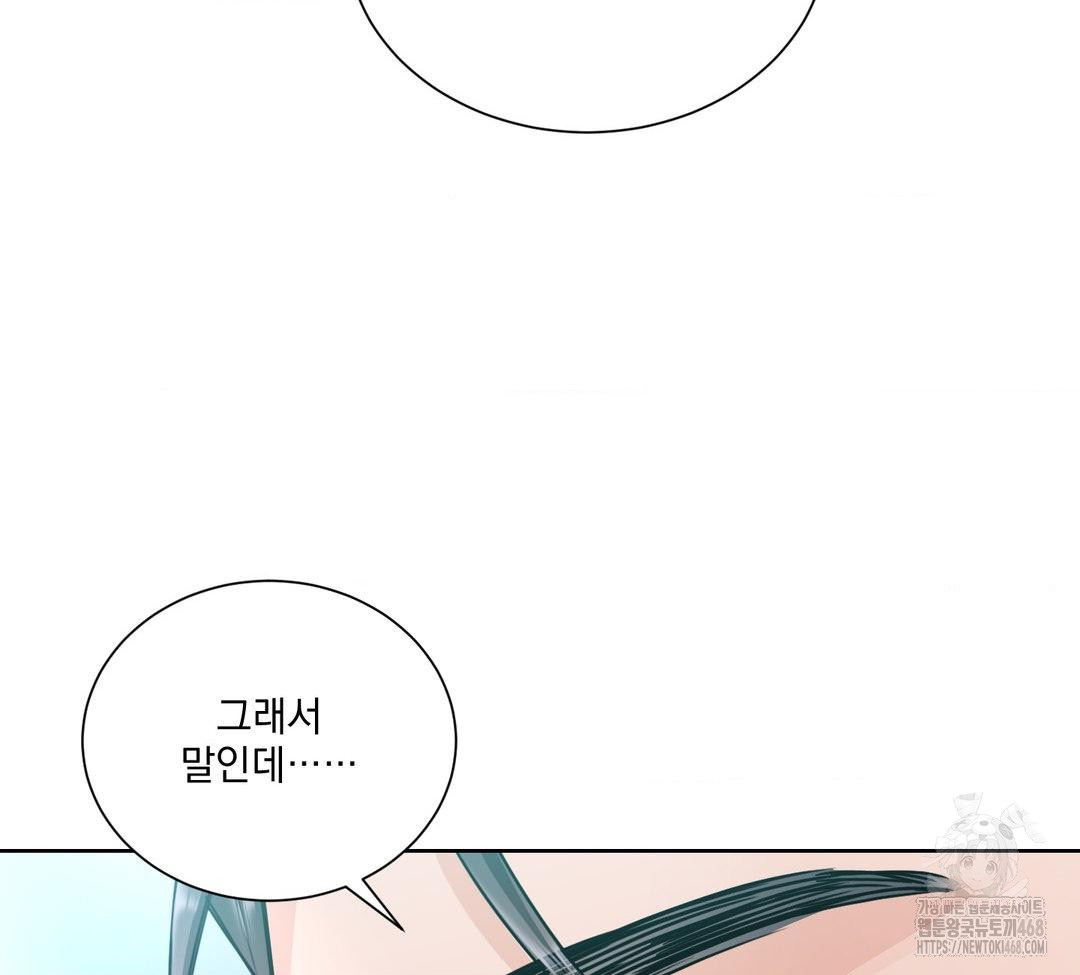 A Boss Who is So Kind to Me Raw Chapter 31 Page 112