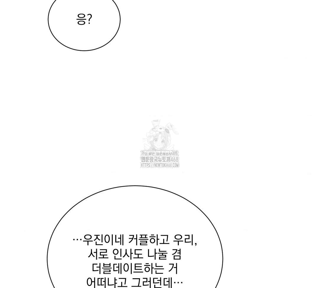 A Boss Who is So Kind to Me Raw Chapter 31 Page 114