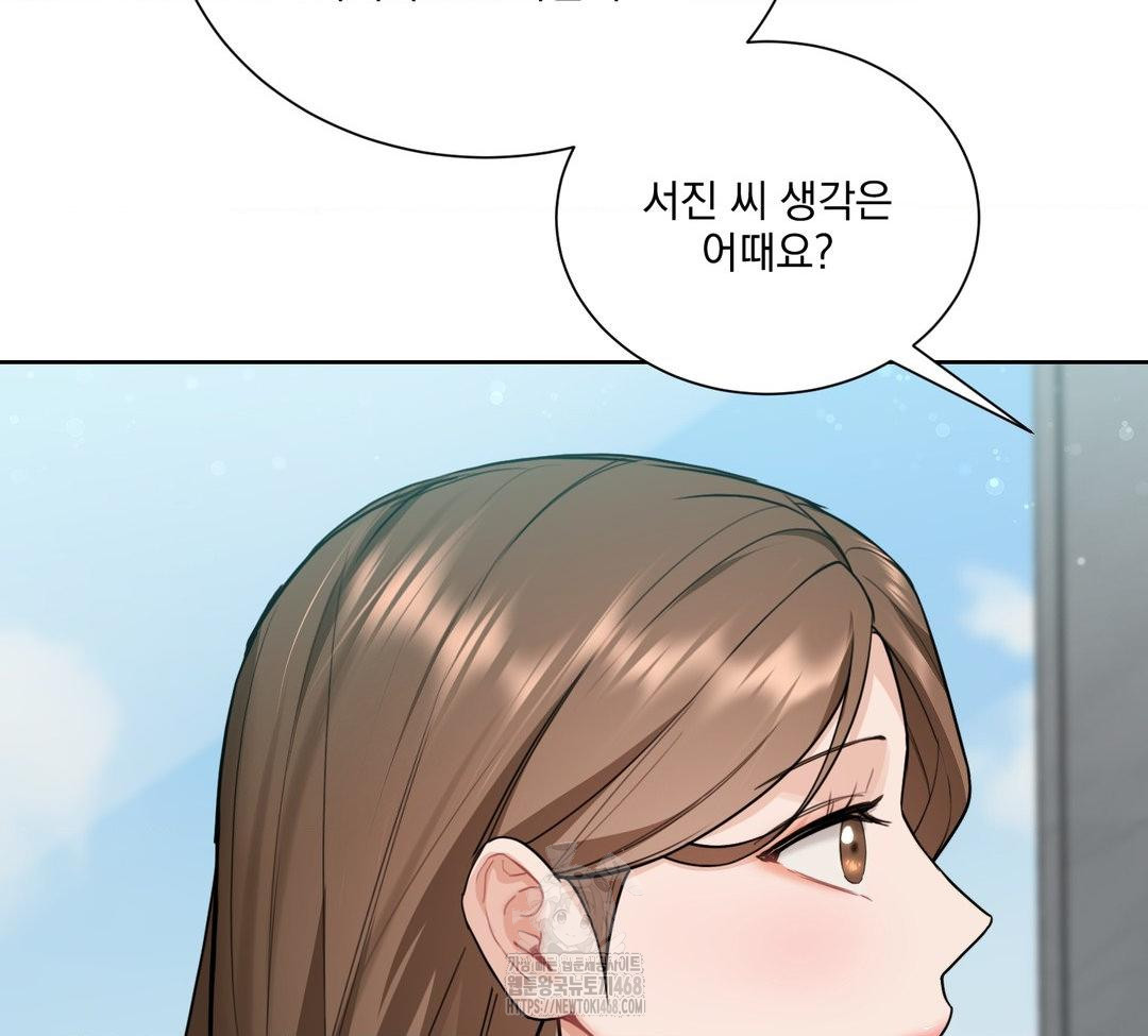 A Boss Who is So Kind to Me Raw Chapter 31 Page 115