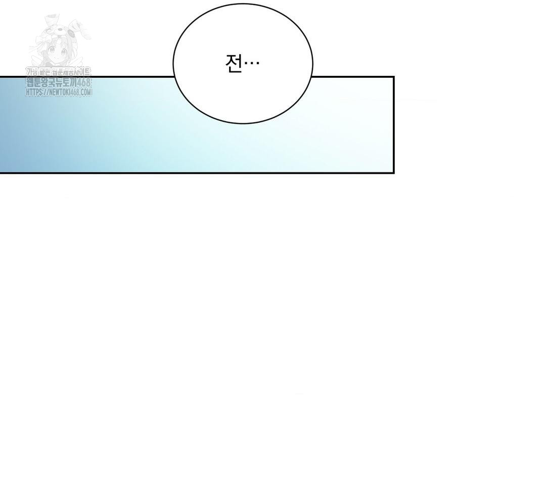 A Boss Who is So Kind to Me Raw Chapter 31 Page 118