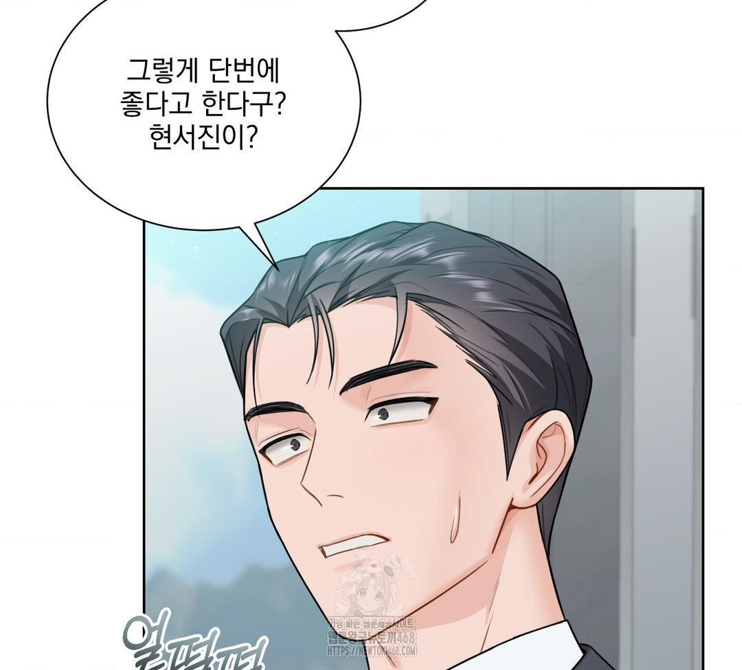 A Boss Who is So Kind to Me Raw Chapter 31 Page 122