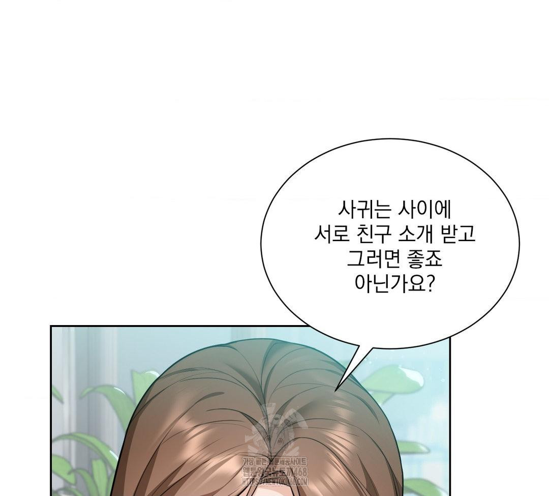 A Boss Who is So Kind to Me Raw Chapter 31 Page 124