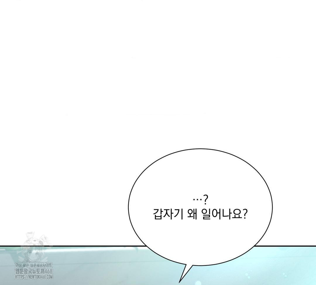 A Boss Who is So Kind to Me Raw Chapter 31 Page 130