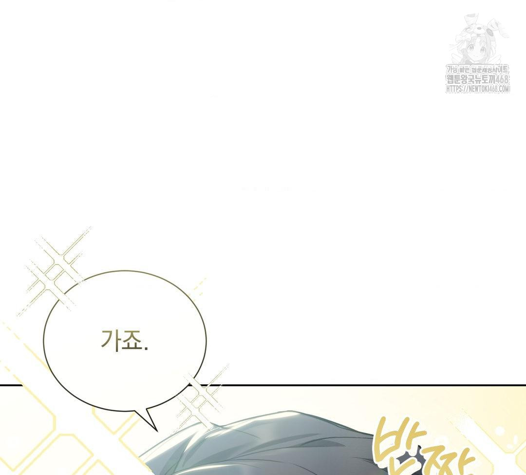 A Boss Who is So Kind to Me Raw Chapter 31 Page 133