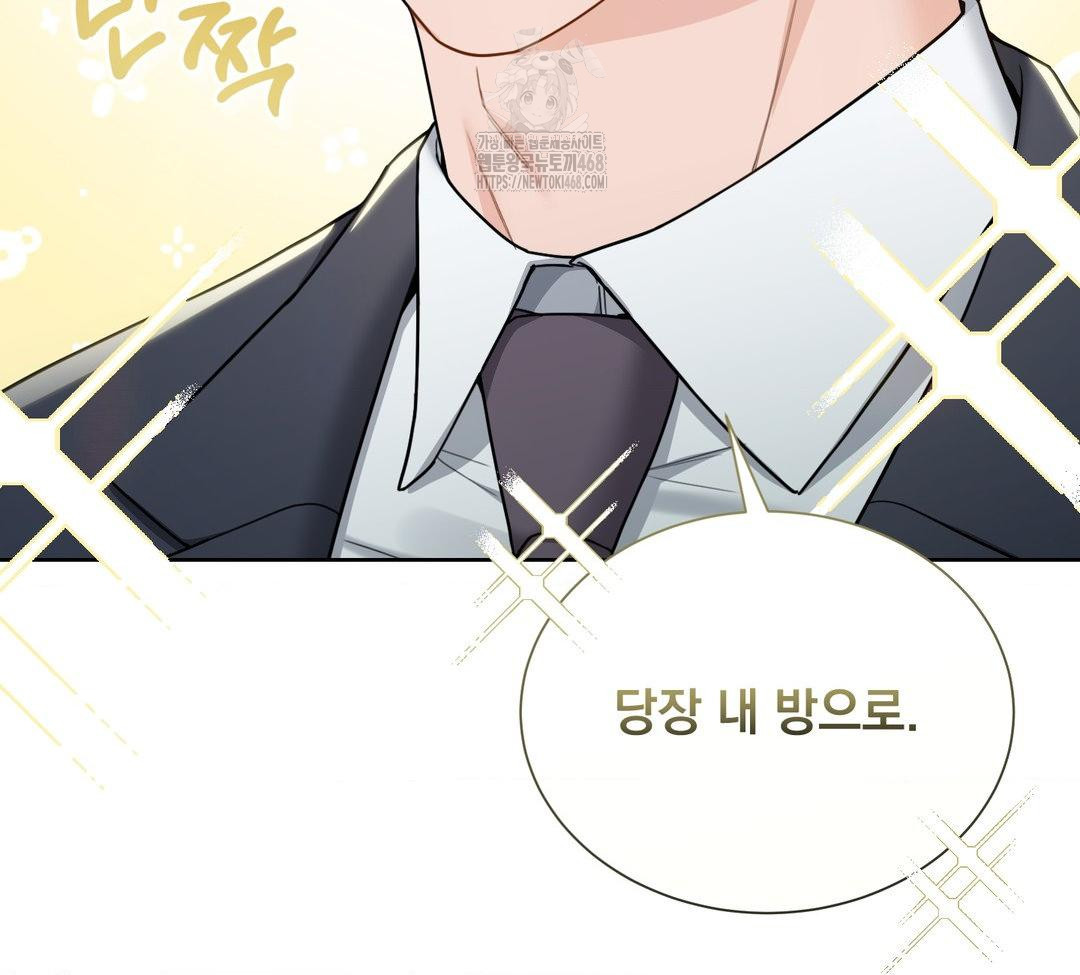 A Boss Who is So Kind to Me Raw Chapter 31 Page 135