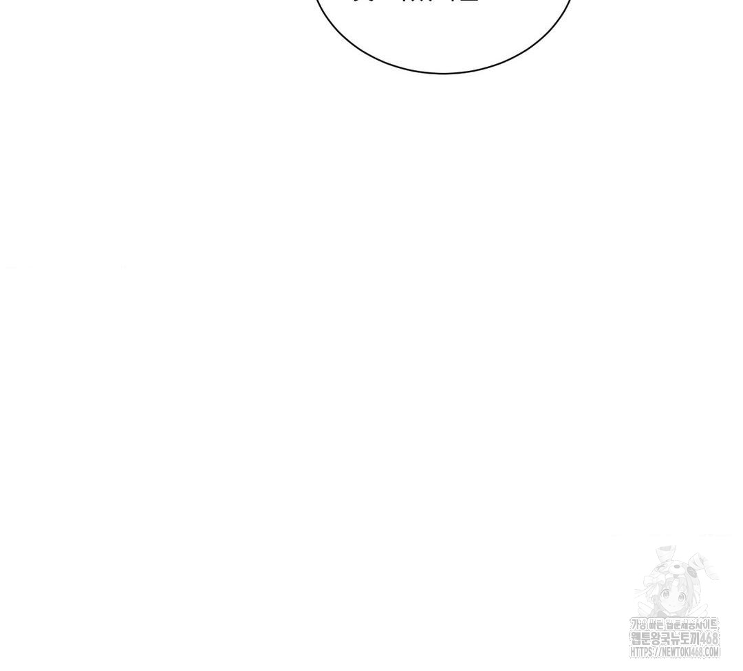 A Boss Who is So Kind to Me Raw Chapter 31 Page 142