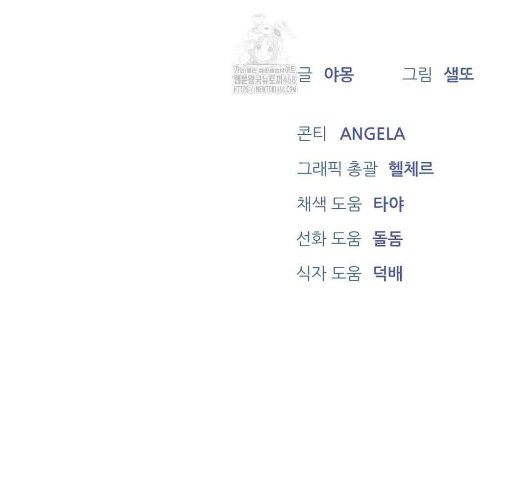 A Boss Who is So Kind to Me Raw Chapter 31 Page 146