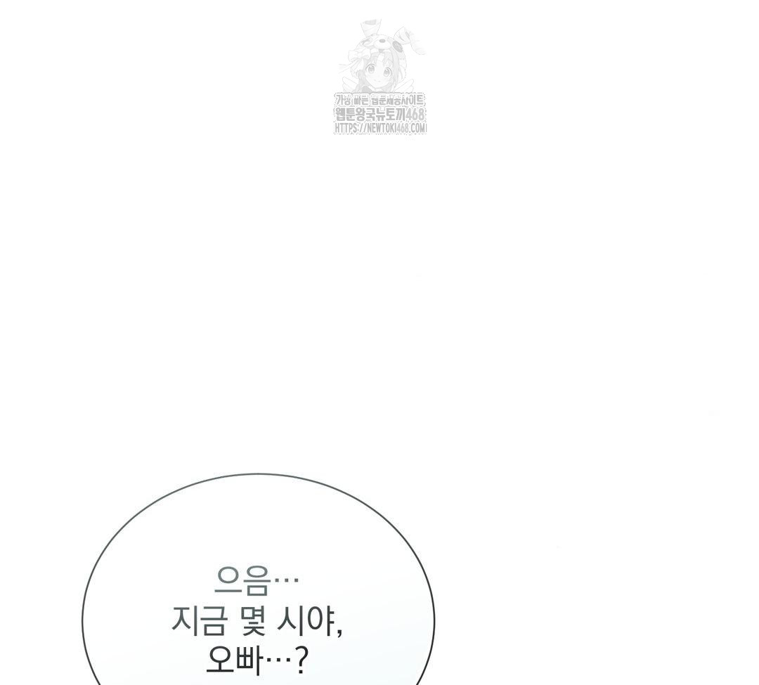 A Boss Who is So Kind to Me Raw Chapter 31 Page 16