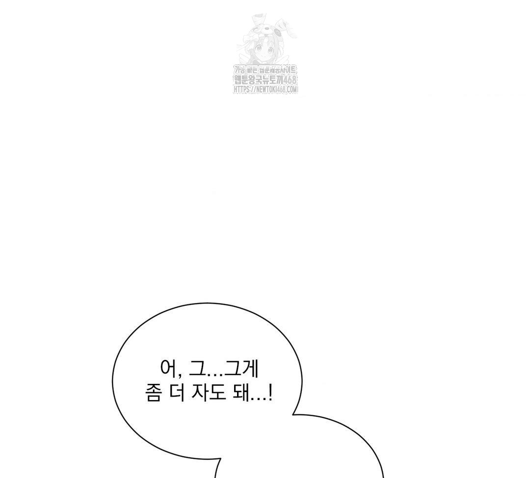 A Boss Who is So Kind to Me Raw Chapter 31 Page 19