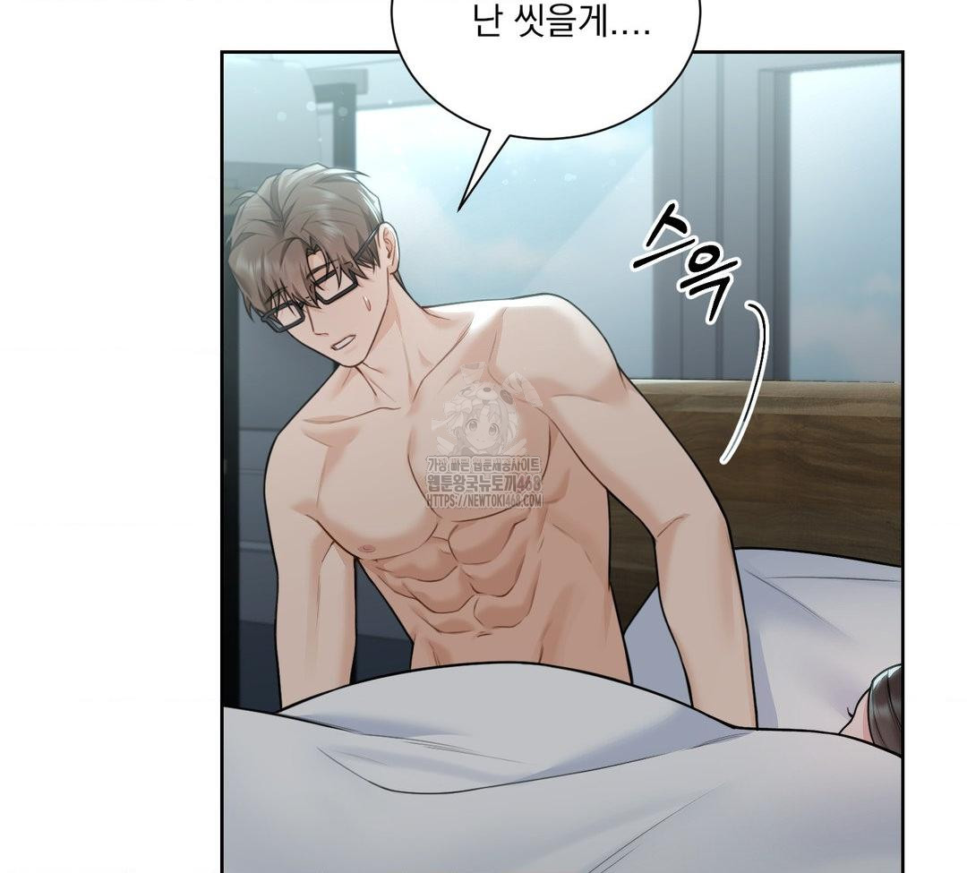 A Boss Who is So Kind to Me Raw Chapter 31 Page 20