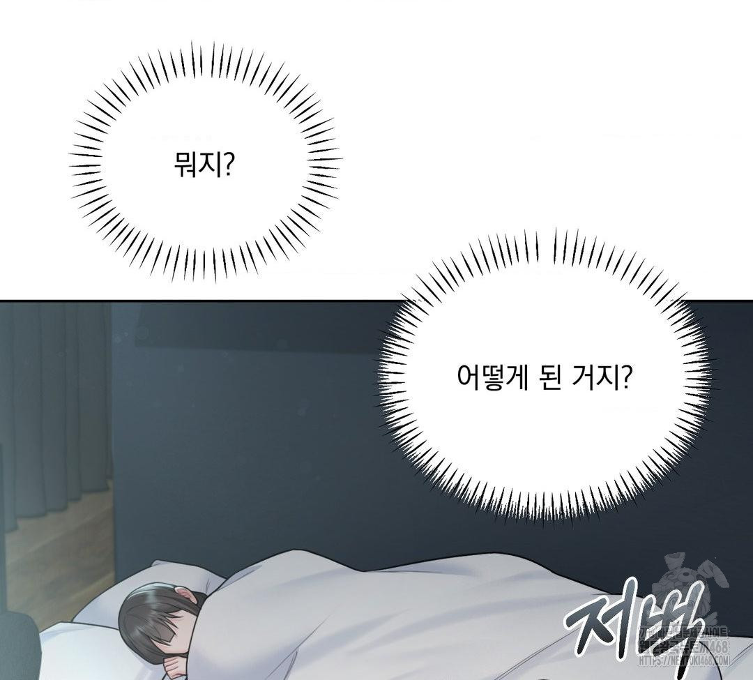 A Boss Who is So Kind to Me Raw Chapter 31 Page 22