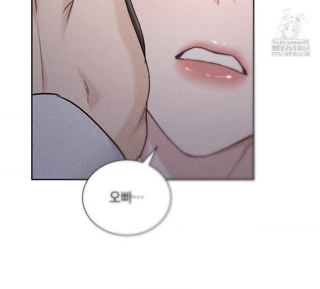 A Boss Who is So Kind to Me Raw Chapter 31 Page 27