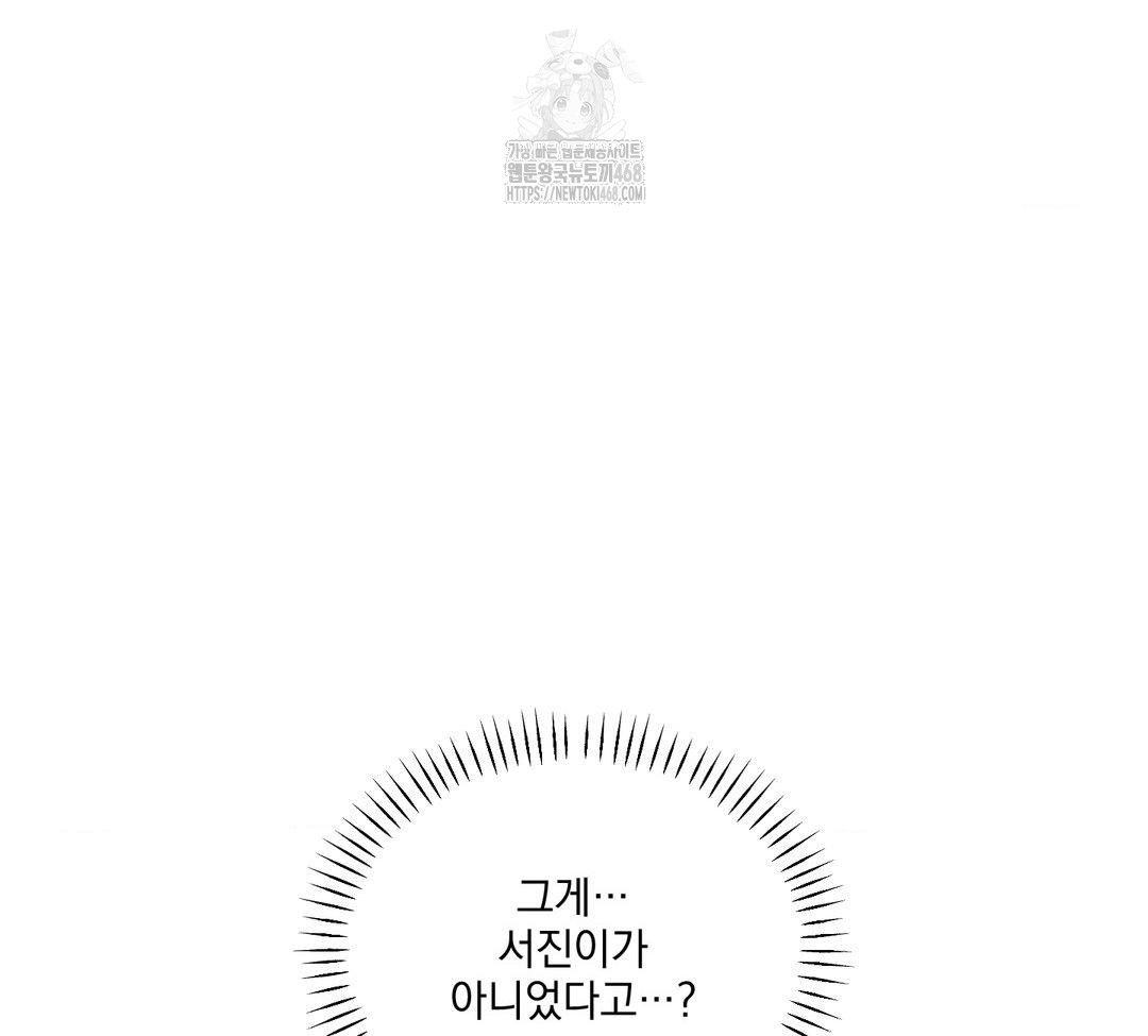 A Boss Who is So Kind to Me Raw Chapter 31 Page 28