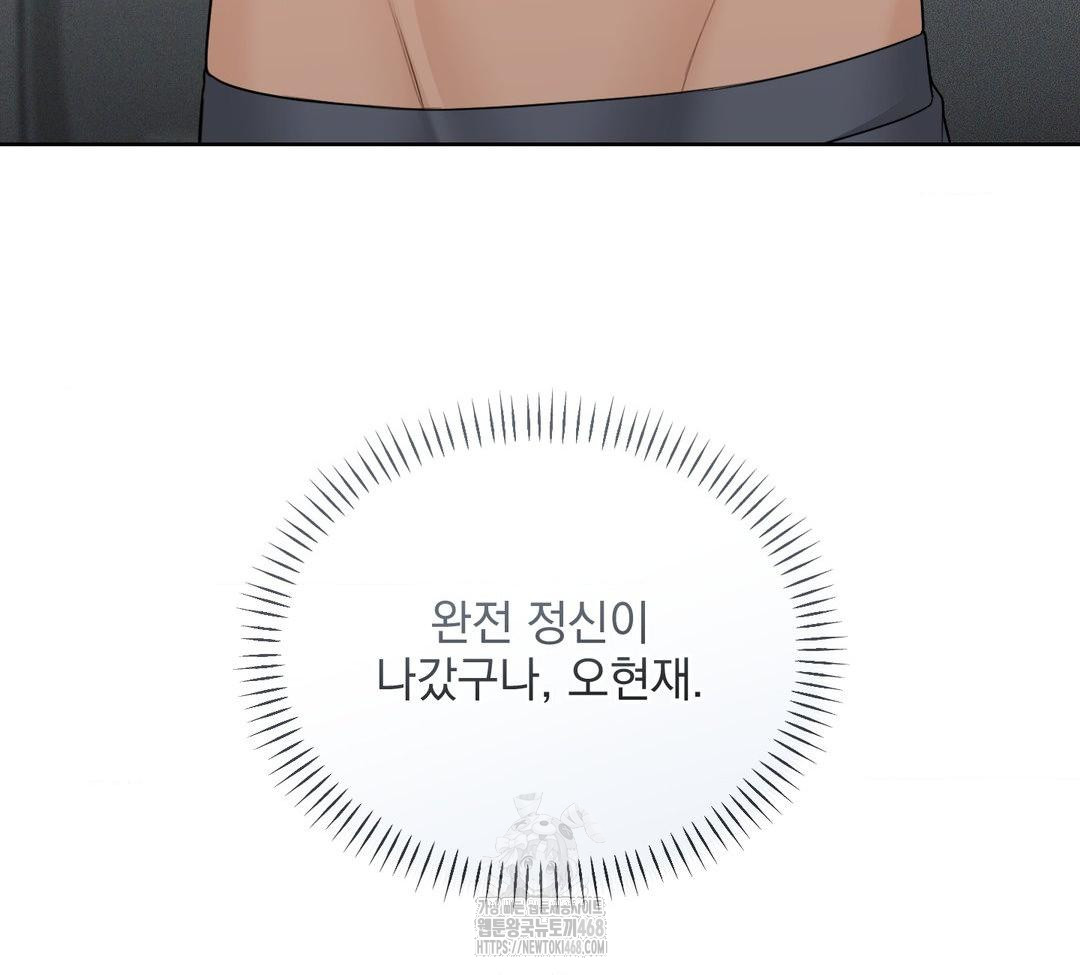 A Boss Who is So Kind to Me Raw Chapter 31 Page 40