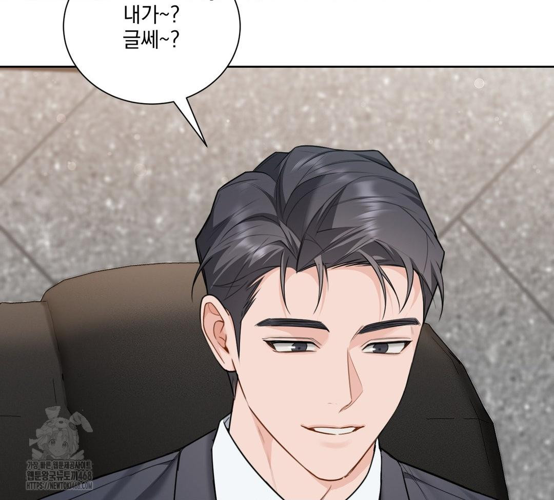 A Boss Who is So Kind to Me Raw Chapter 31 Page 51