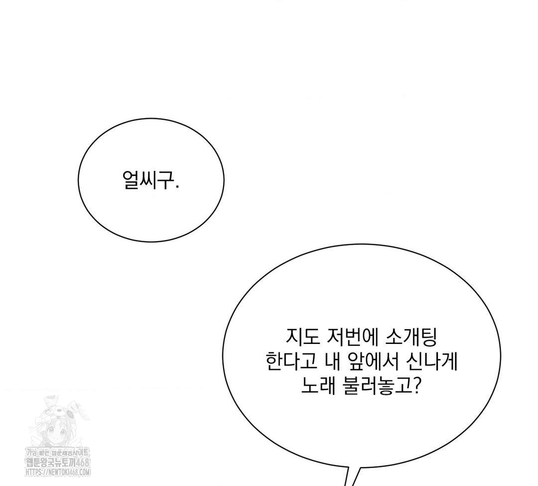 A Boss Who is So Kind to Me Raw Chapter 31 Page 56