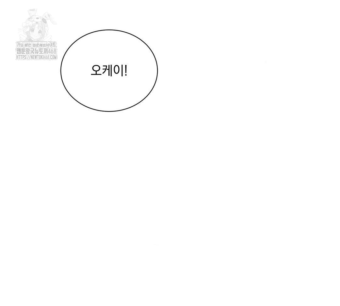 A Boss Who is So Kind to Me Raw Chapter 31 Page 61