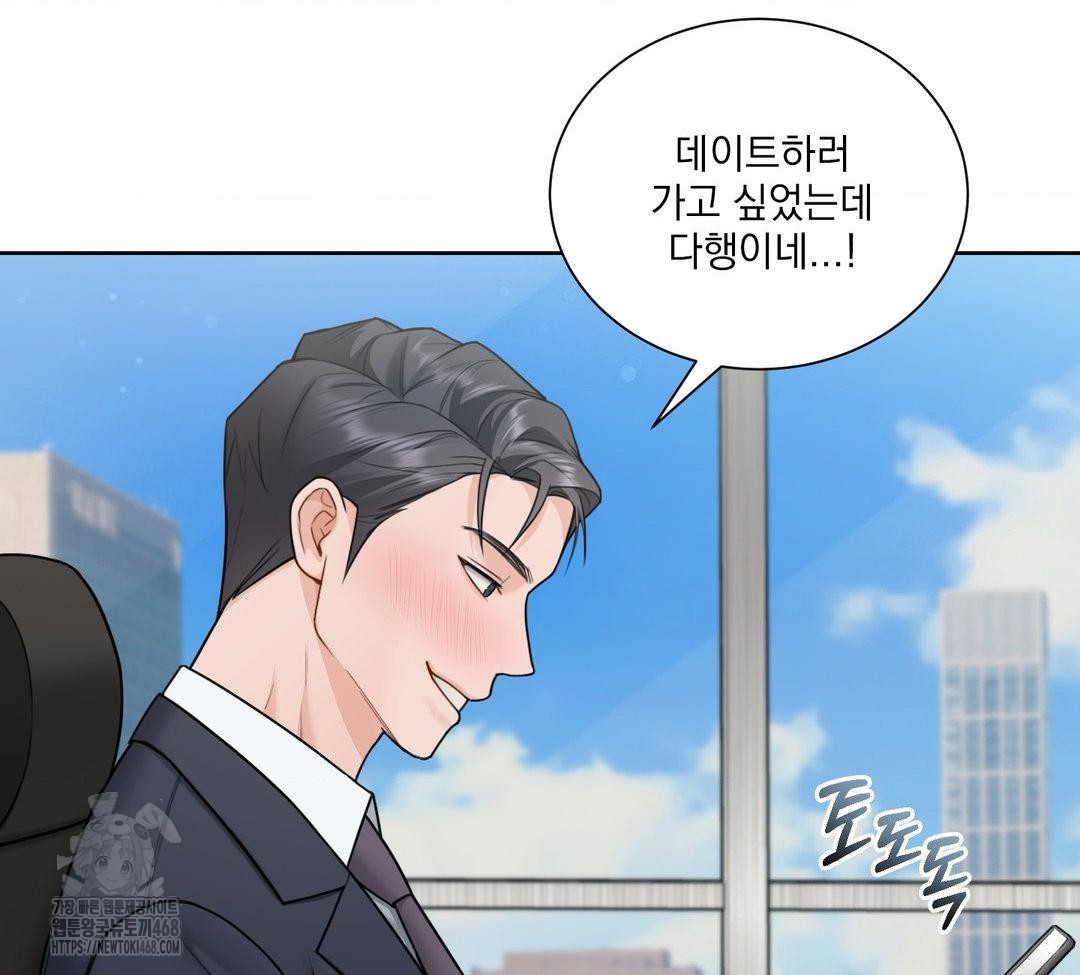 A Boss Who is So Kind to Me Raw Chapter 31 Page 62