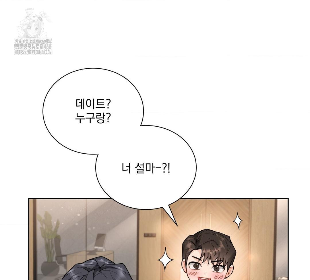 A Boss Who is So Kind to Me Raw Chapter 31 Page 64