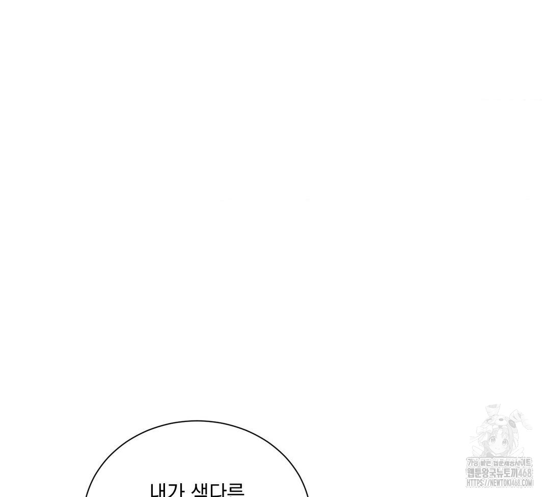 A Boss Who is So Kind to Me Raw Chapter 31 Page 68