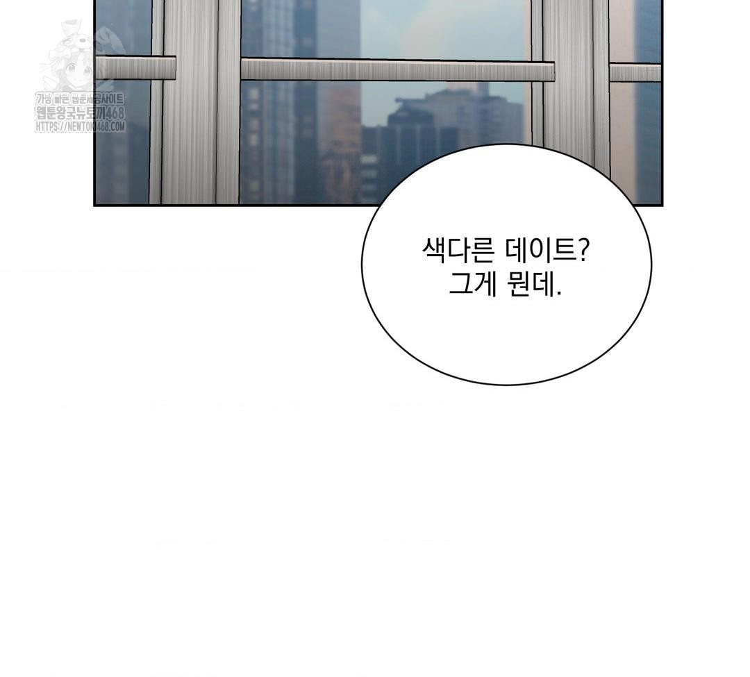 A Boss Who is So Kind to Me Raw Chapter 31 Page 70