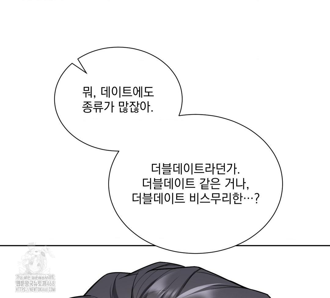 A Boss Who is So Kind to Me Raw Chapter 31 Page 71