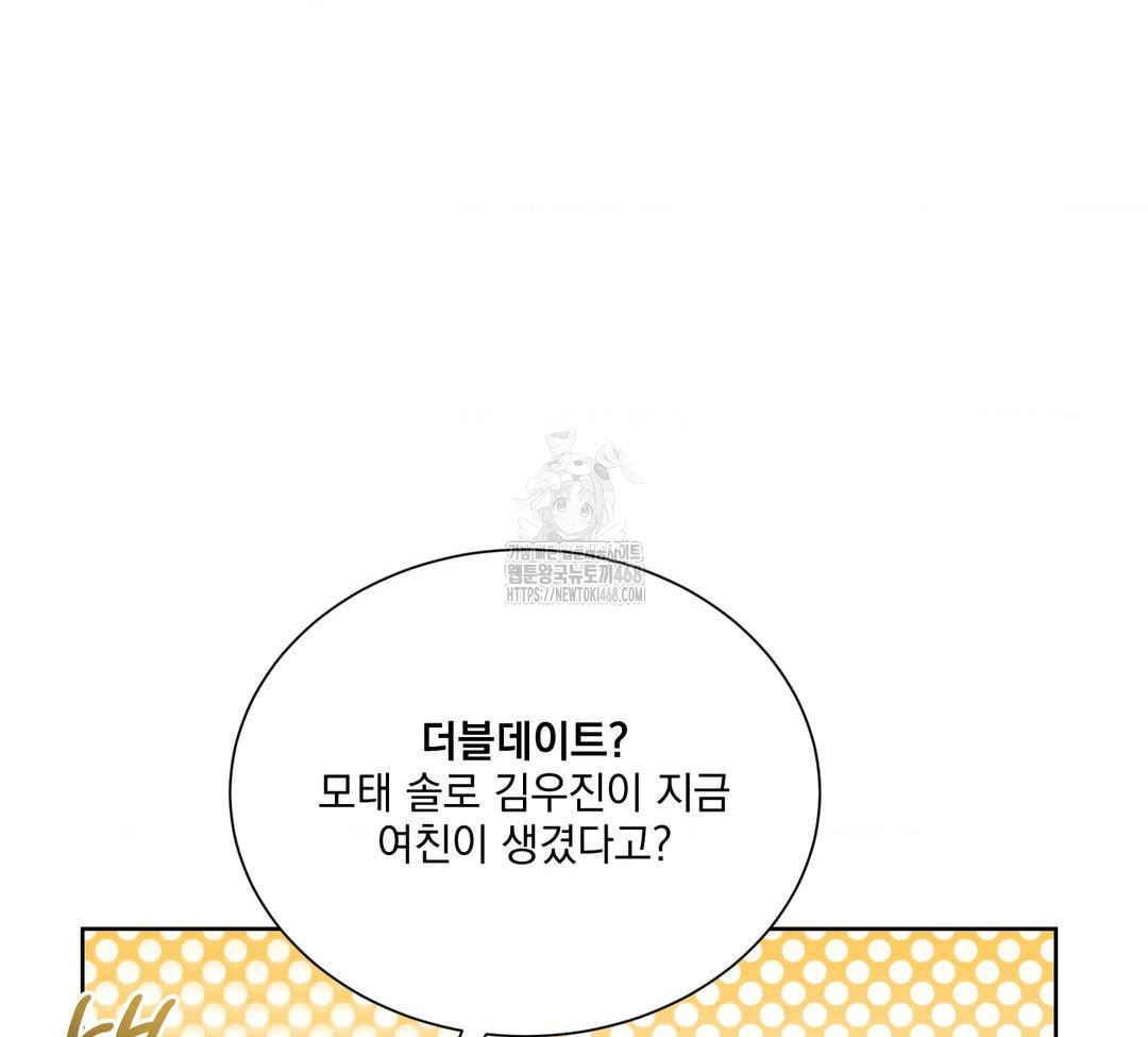 A Boss Who is So Kind to Me Raw Chapter 31 Page 74