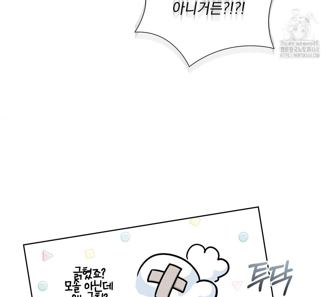 A Boss Who is So Kind to Me Raw Chapter 31 Page 76