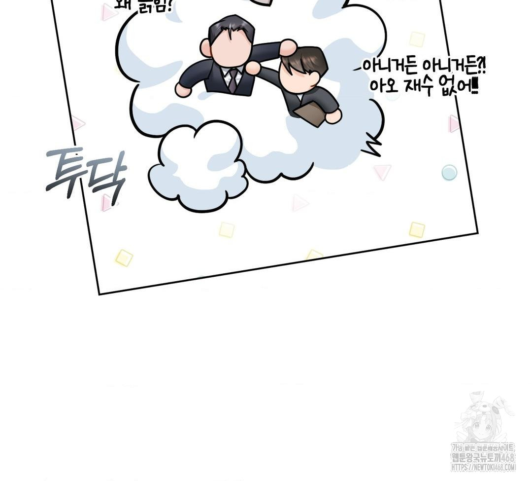 A Boss Who is So Kind to Me Raw Chapter 31 Page 77