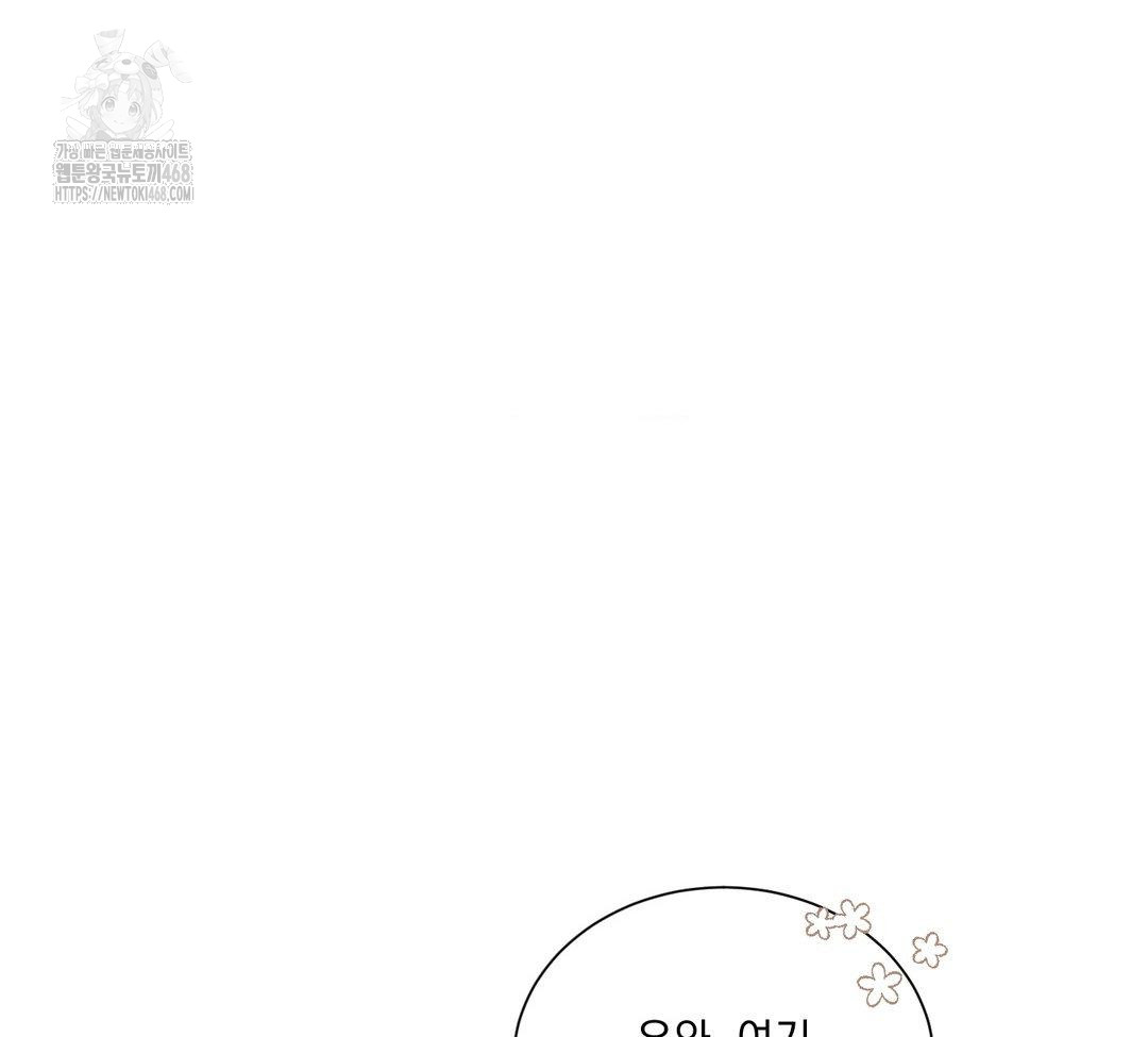 A Boss Who is So Kind to Me Raw Chapter 31 Page 81