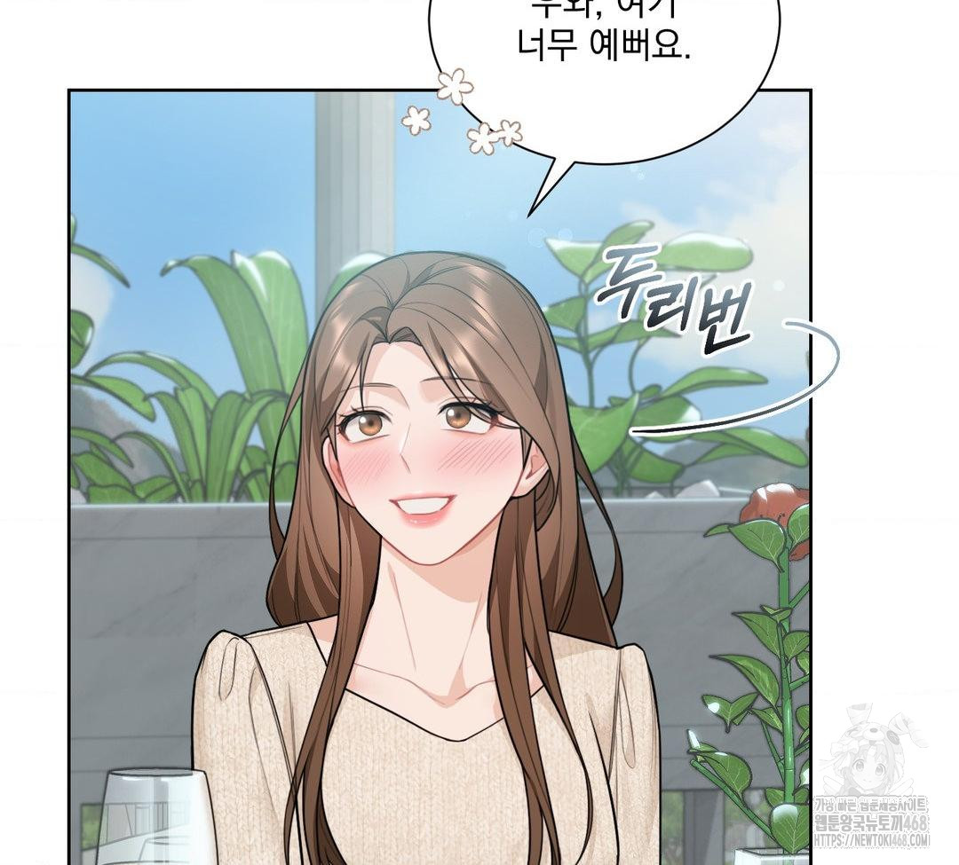 A Boss Who is So Kind to Me Raw Chapter 31 Page 82