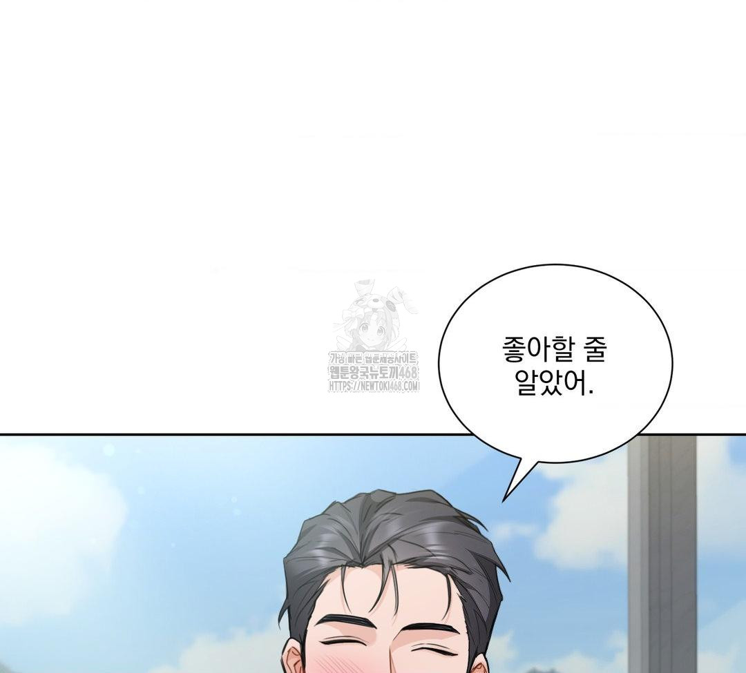 A Boss Who is So Kind to Me Raw Chapter 31 Page 84