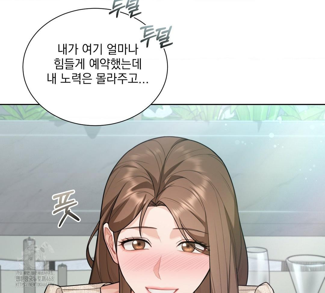 A Boss Who is So Kind to Me Raw Chapter 31 Page 93