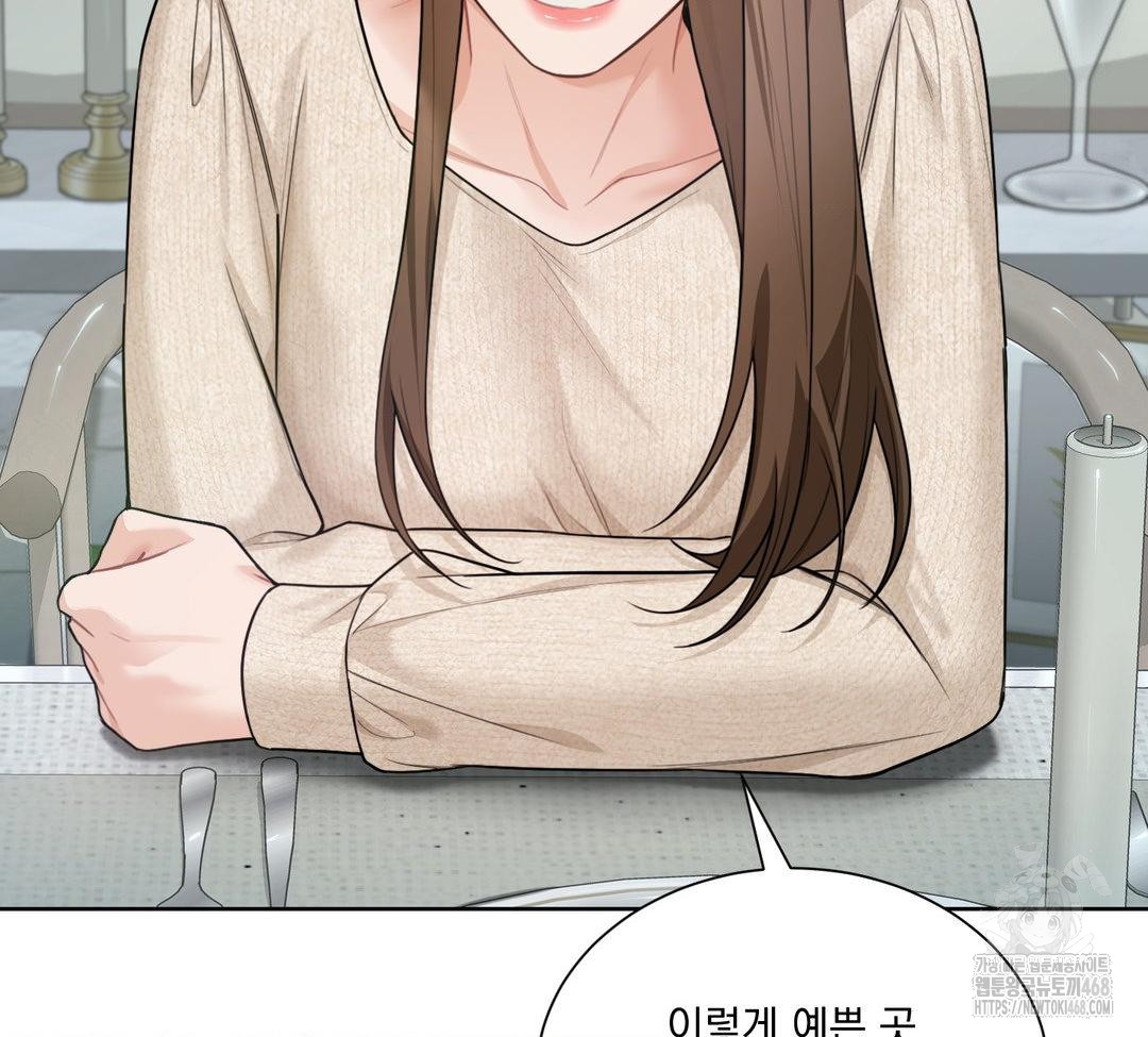 A Boss Who is So Kind to Me Raw Chapter 31 Page 94