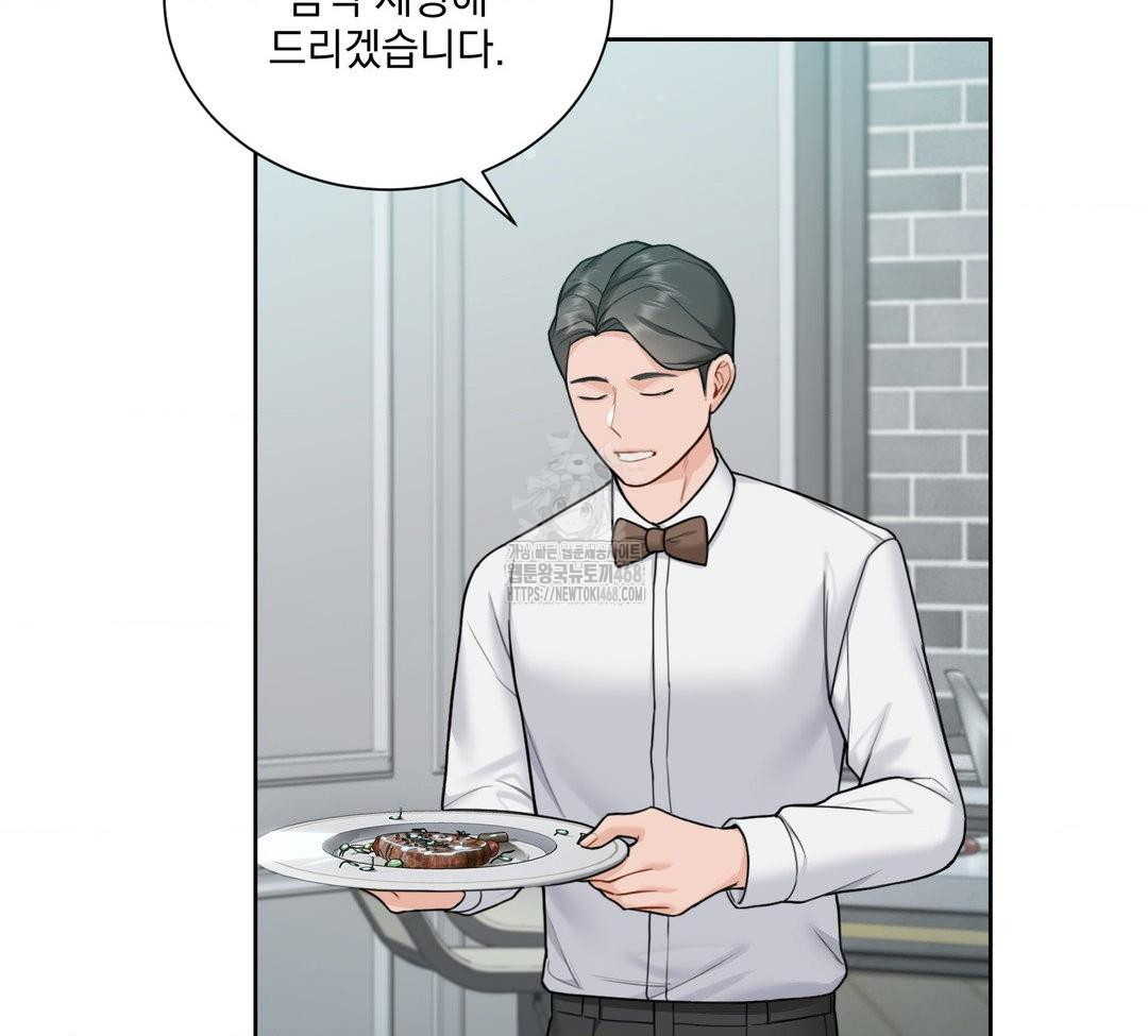 A Boss Who is So Kind to Me Raw Chapter 31 Page 96