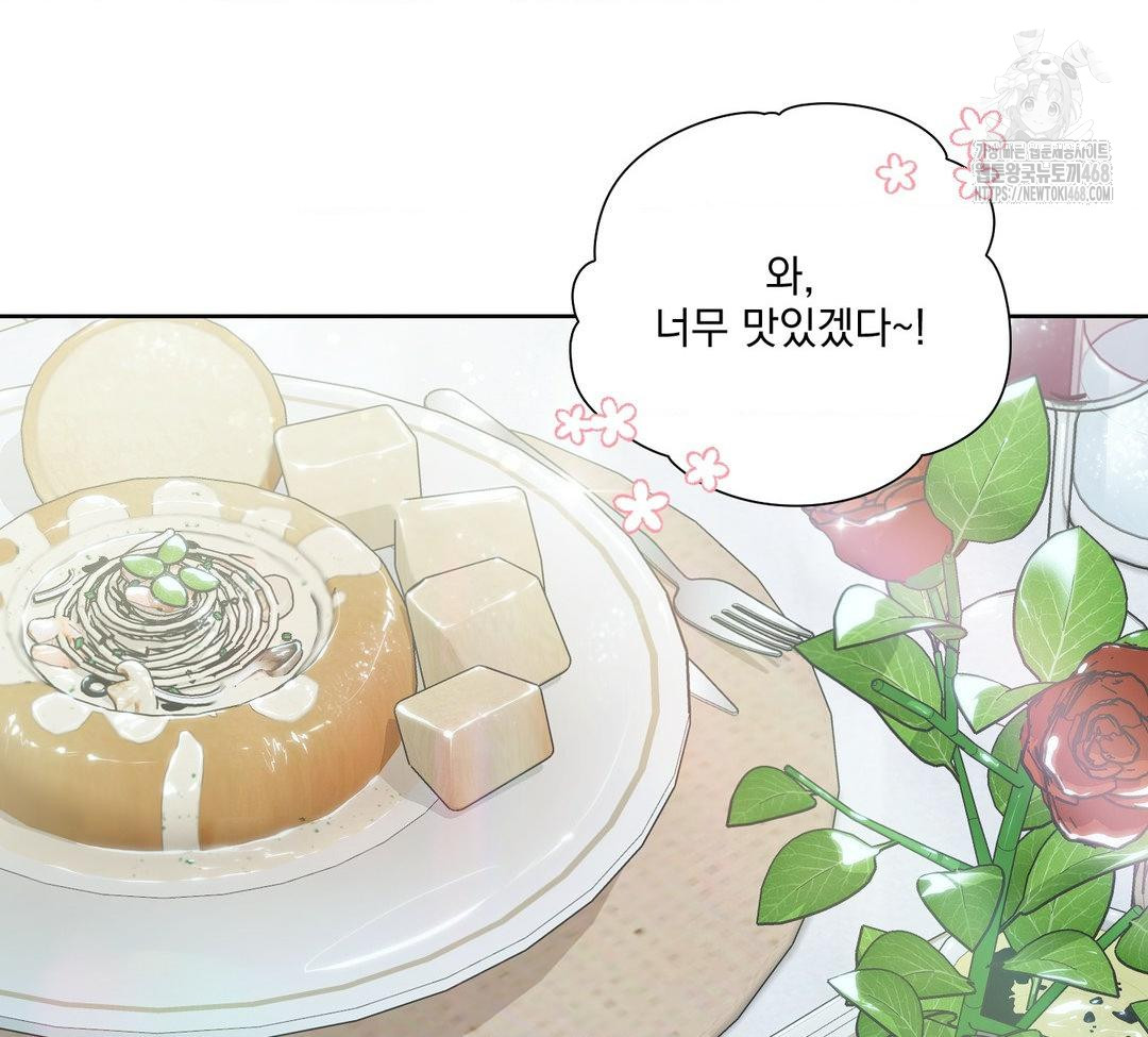 A Boss Who is So Kind to Me Raw Chapter 31 Page 98