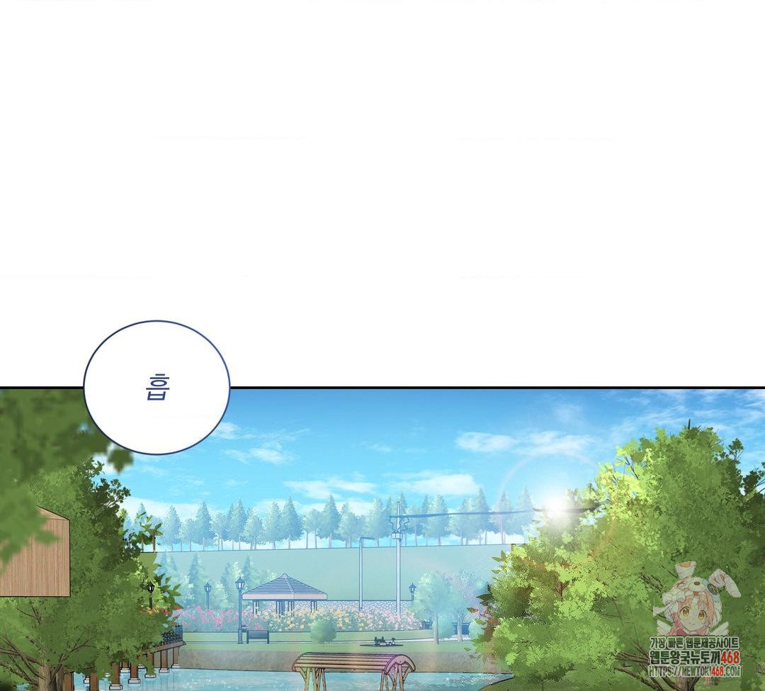 A Boss Who is So Kind to Me Raw Chapter 32 Page 1