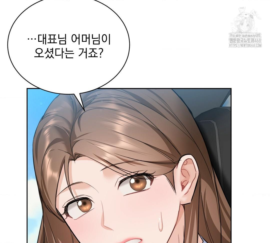 A Boss Who is So Kind to Me Raw Chapter 32 Page 100