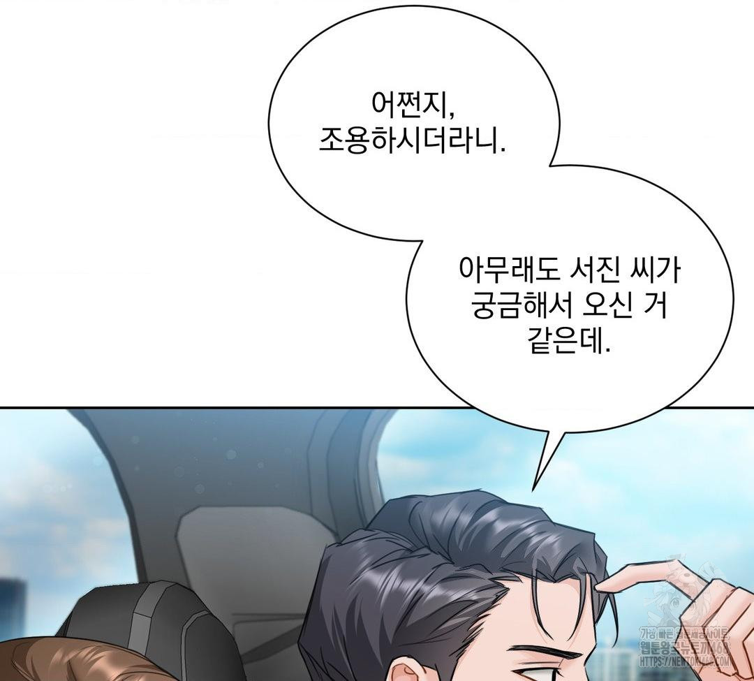 A Boss Who is So Kind to Me Raw Chapter 32 Page 102