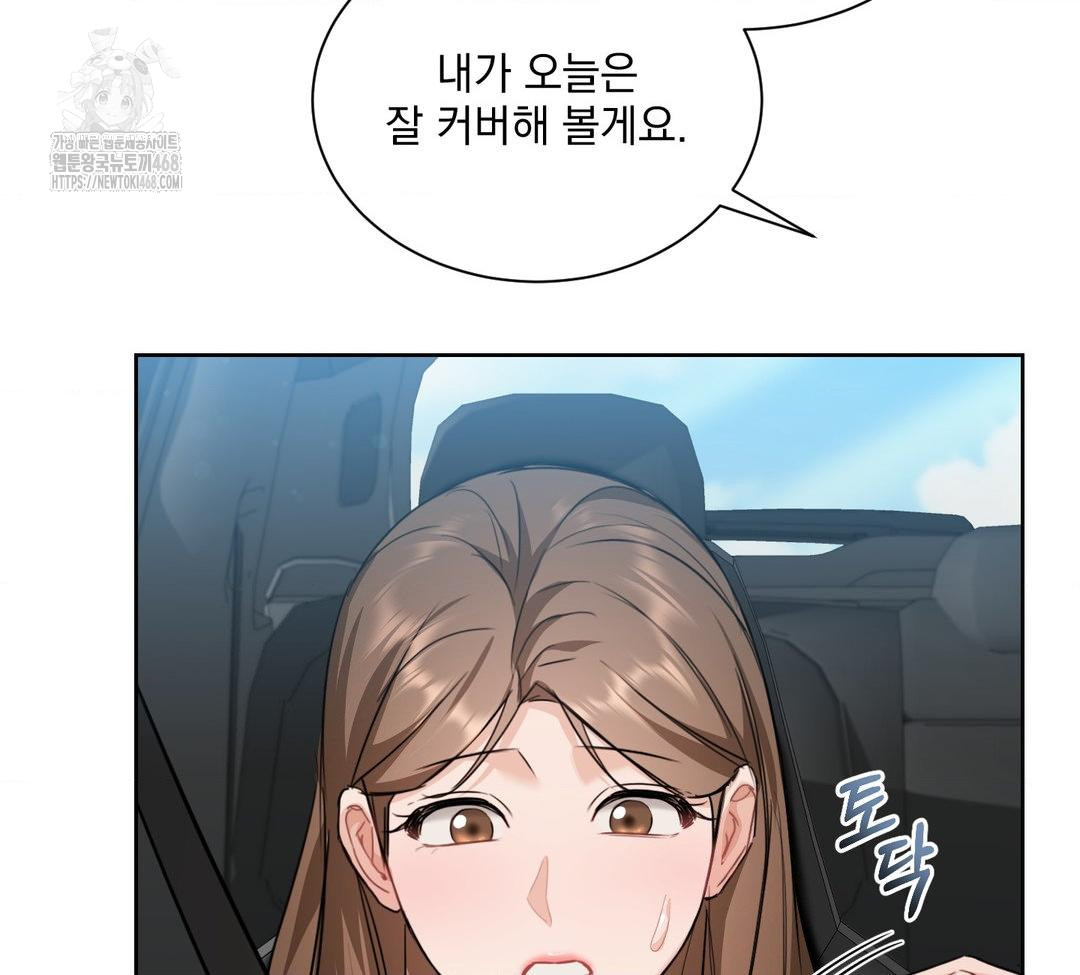 A Boss Who is So Kind to Me Raw Chapter 32 Page 105