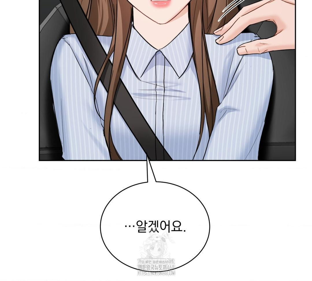 A Boss Who is So Kind to Me Raw Chapter 32 Page 106