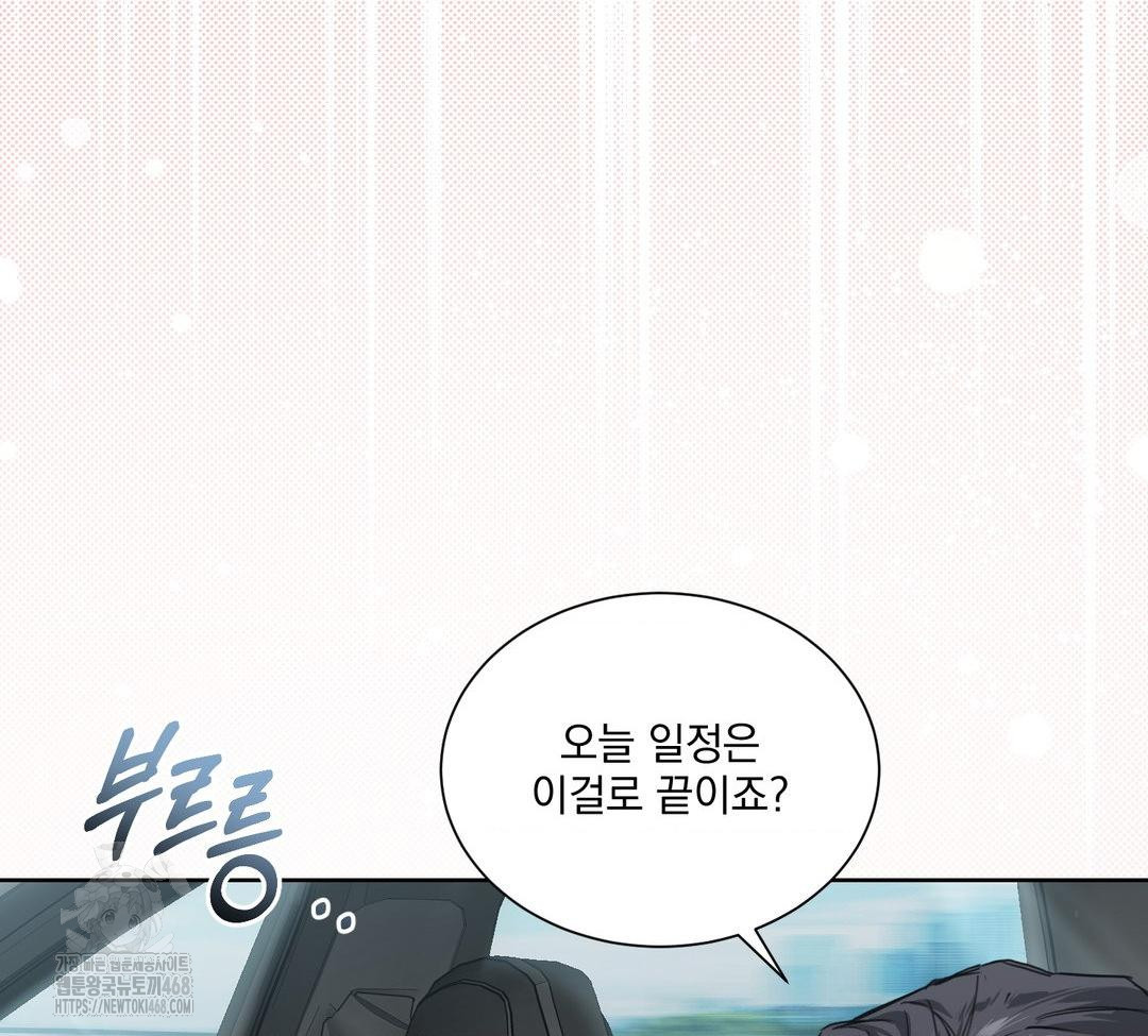 A Boss Who is So Kind to Me Raw Chapter 32 Page 11