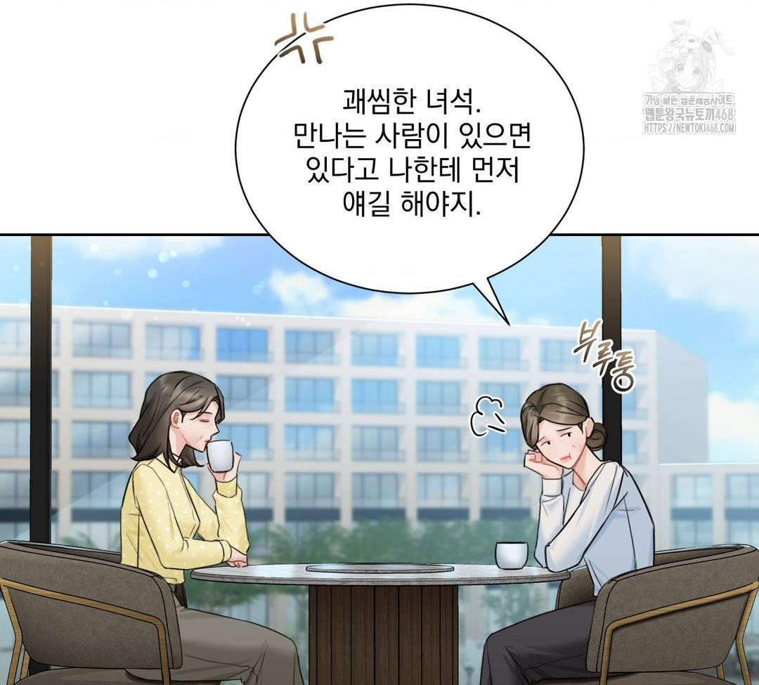 A Boss Who is So Kind to Me Raw Chapter 32 Page 110