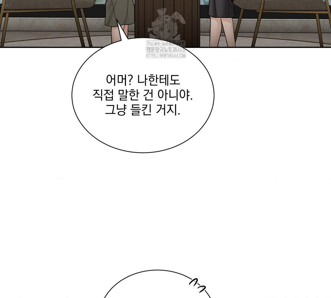 A Boss Who is So Kind to Me Raw Chapter 32 Page 111