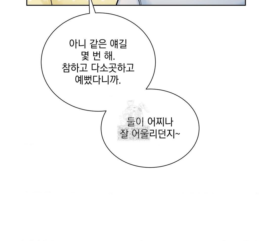 A Boss Who is So Kind to Me Raw Chapter 32 Page 113